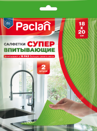  Салфетки супервпитывающие, 18х20 см, 2 шт. NEW