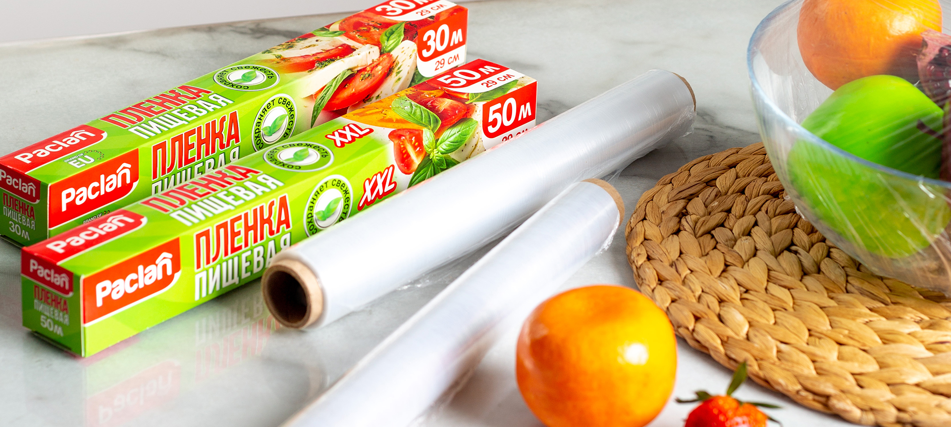 ПЛЕНКА ПИЩЕВАЯ