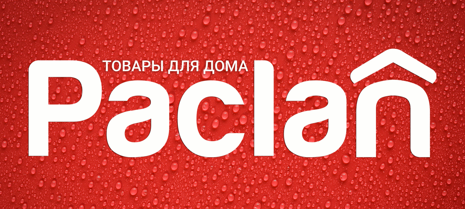 АРОМА ПЕРЧАТКИ