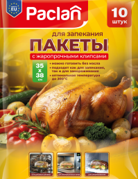 Пакеты для запекания Paclan, 35х38 см, 10 шт.
