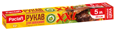 Рукав для запекания XXL Paclan, 5 м х 35 см