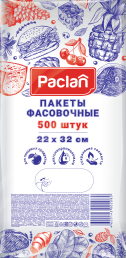 Пакеты фасовочные Paclan, 22х32 см, 500 шт.