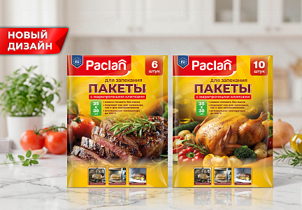 Пакеты для запекания Paclan в обновленном дизайне