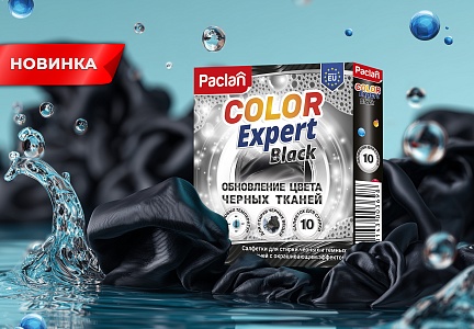 Салфетки для обновления цвета при стирке черного Paclan Color Expert