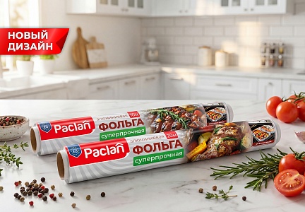 Алюминиевая фольга Paclan 10 и 20 метров в обновленном дизайне