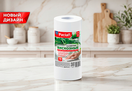 Вискозные салфетки Paclan в рулоне с обновленной этикеткой