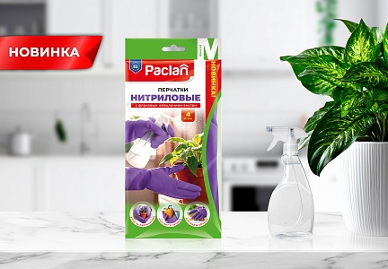 Нитриловые двусторонние перчатки Paclan в новом цвете и обновленном дизайне упаковки