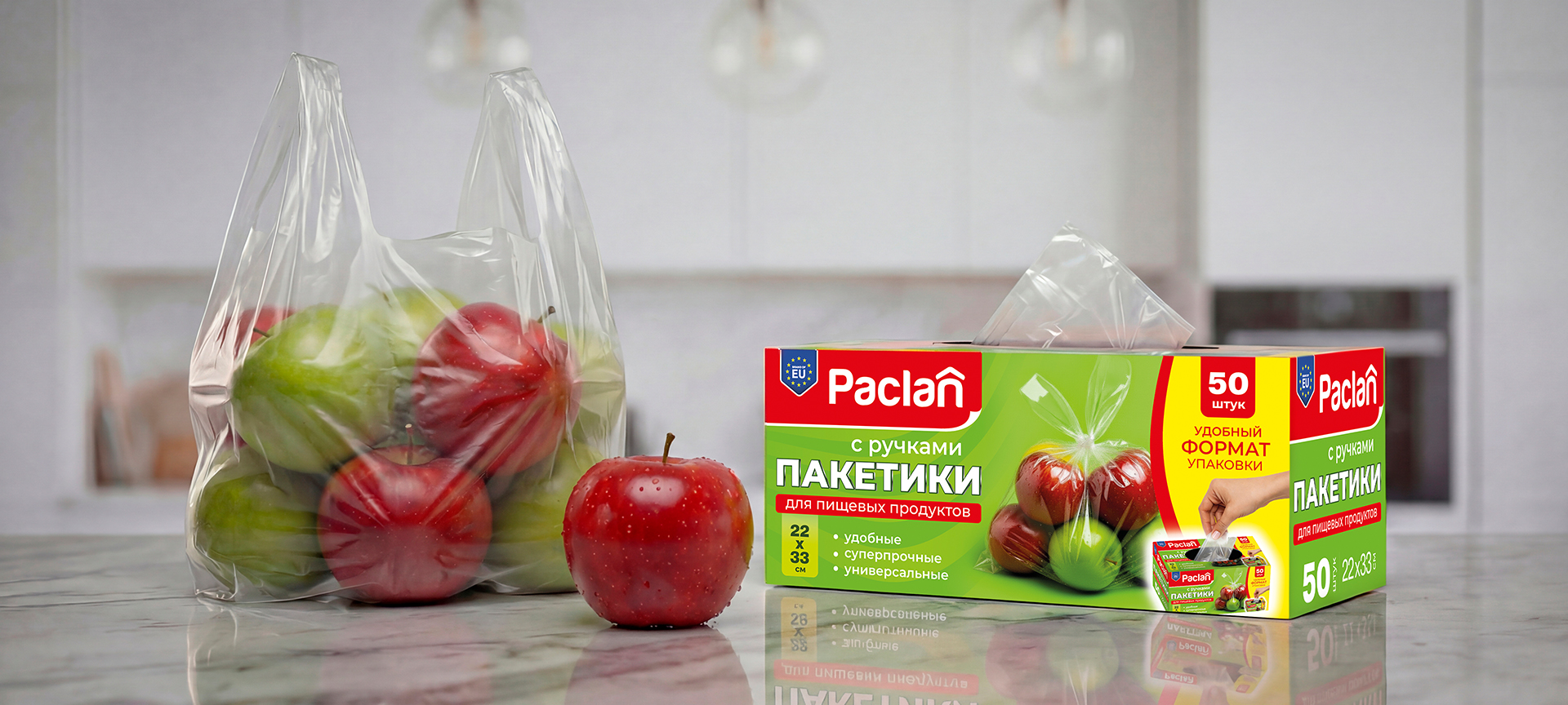ПАКЕТИКИ С РУЧКАМИ