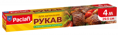 Рукав для запекания Paclan, 4 м х 29,5 см