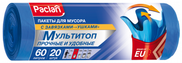 Пакеты для мусора Paclan МУЛЬТИТОП 60 л, 20 шт.