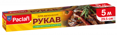 Рукав для запекания Paclan, 5 м х 29,5 см