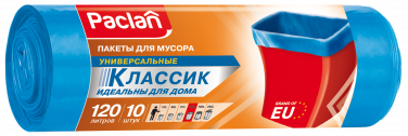 Пакеты для мусора Paclan КЛАССИК 120 л, 10 шт.