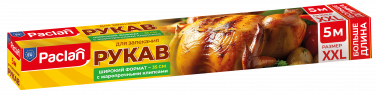 Рукав для запекания XXL Paclan, 5 м х 35 см