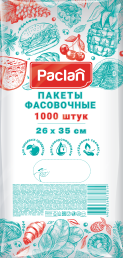 Пакеты фасовочные Paclan, 26х35 см, 1000 шт.