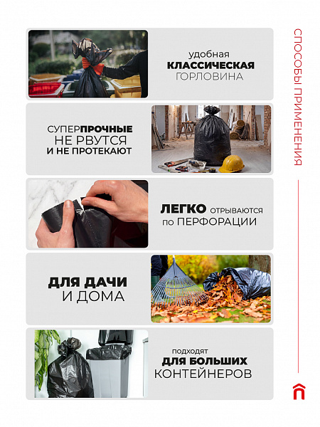 Пакеты для мусора ДЛЯ ПРОФЕССИОНАЛОВ Супер 240 л, 10 шт.