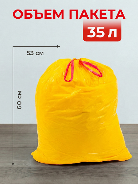 Пакеты для мусора Paclan Max Comfort Aroma 35 л, 14 шт.