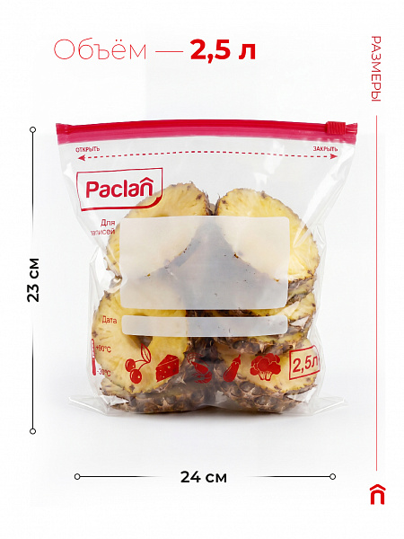 Набор пакетов с замком-застежкой Paclan, 1,3 л, 8 шт. и 2,5 л, 4 шт.-