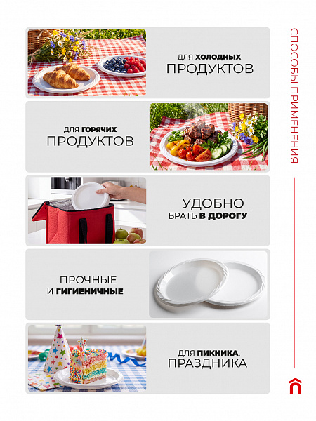 Тарелки пластиковые Paclan, 23 см, 6 шт.