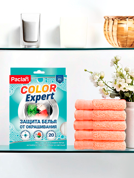 Салфетки для стирки Paclan Color Expert, 20 шт.