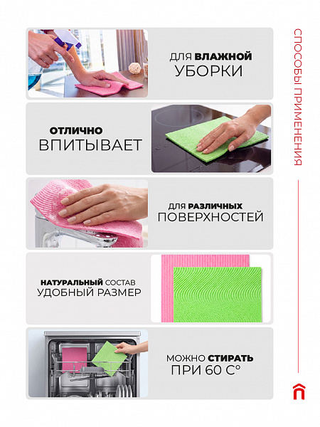 Салфетки супервпитывающие, 18х20 см, 2 шт.