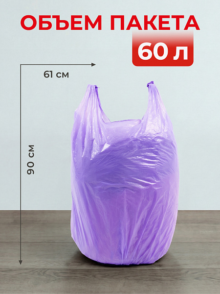 Пакеты для мусора с ручками Paclan Bunny Bags Aroma 60 л, 15 шт.