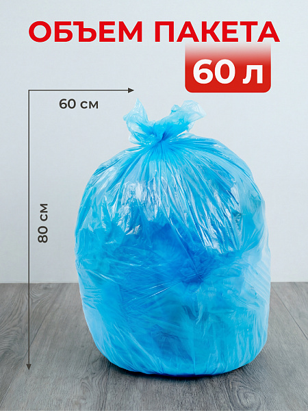 Пакеты для мусора Paclan Classic 60 л, 50 шт.