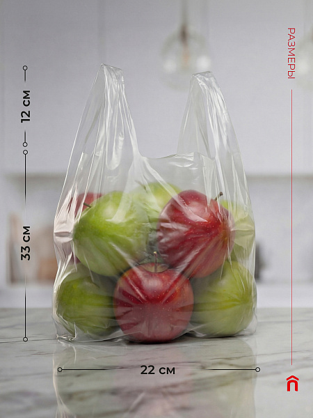 Пакетики с ручками Paclan, 22х33 см, 50 шт.