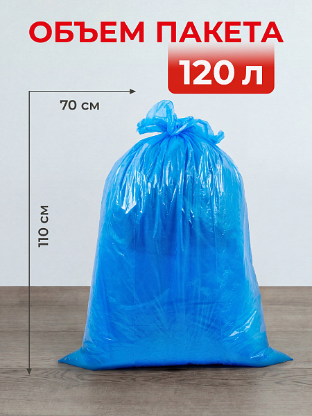 Пакеты для мусора Paclan Big&Strong 120 л, 25 шт.