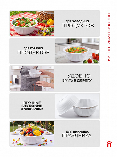 Тарелки пластиковые глубокие Paclan, 18,5 см, 6 шт.