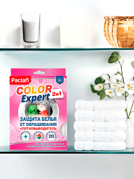 Салфетки для стирки Paclan Color Expert 2 в 1, 20 шт.