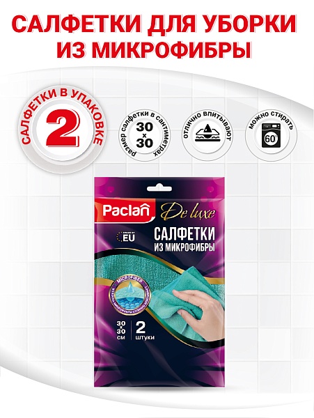 Салфетка из микрофибры Paclan De luxe, 30х30 см, 2 шт. 