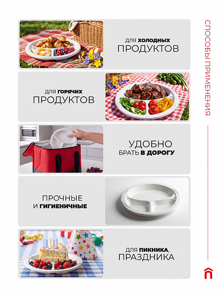 Тарелки пластиковые 3-х секционные Paclan, 26 см, 6 шт.