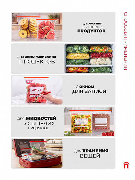 Пакеты c замком-застежкой Paclan, 3 л, 10 шт.