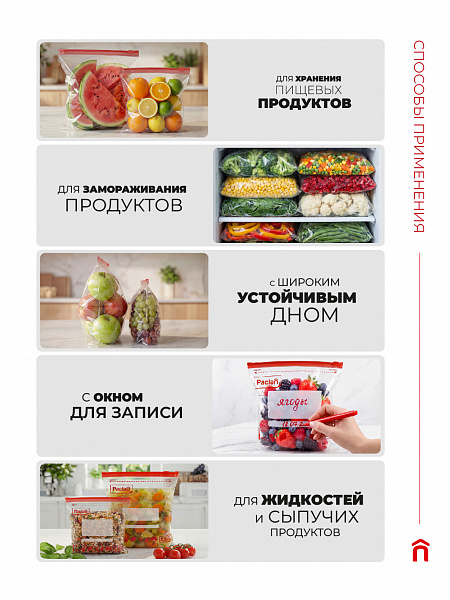 Набор пакетов с замком-застежкой Paclan, 1,3 л, 8 шт. и 2,5 л, 4 шт.-