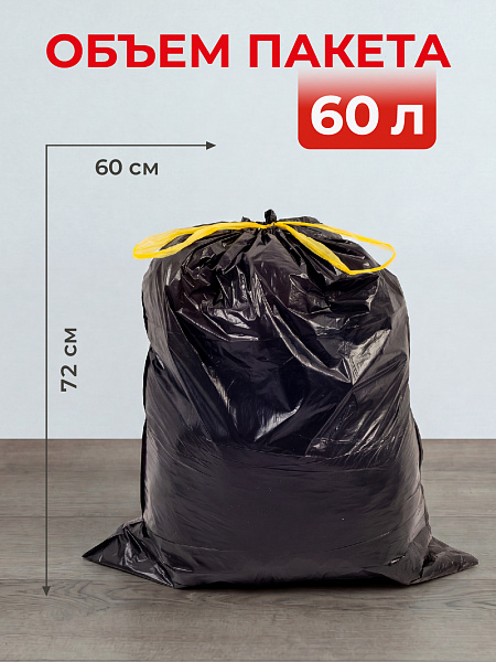 Пакеты для мусора Paclan Eco line 60 л, 15 шт.