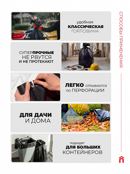 Пакеты для мусора Paclan ДЛЯ ПРОФЕССИОНАЛОВ Супер 160 л, 20 шт.