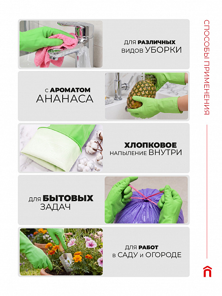 Перчатки резиновые Paclan с ароматом ананаса, S, M, L, 1 пара