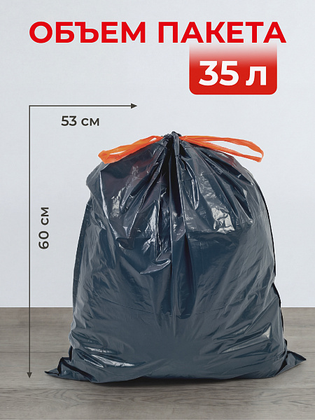 Пакеты для мусора Paclan Premium 35 л, 15 шт.