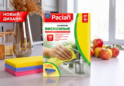 Вискозные салфетки Paclan в обновлённой упаковке