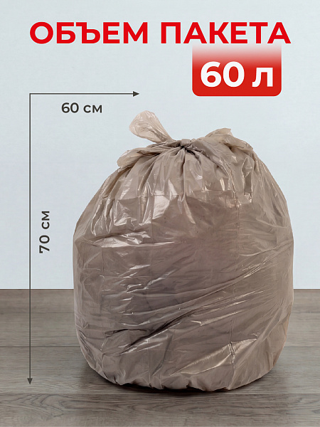 Пакеты для мусора Paclan for nature Multitop 60 л, 20 шт.