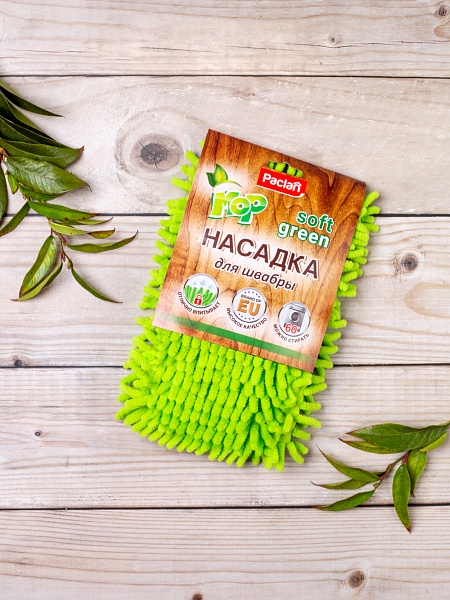 Насадка сменная из микрофибры для швабры Paclan Soft Green MOP, 1 шт.