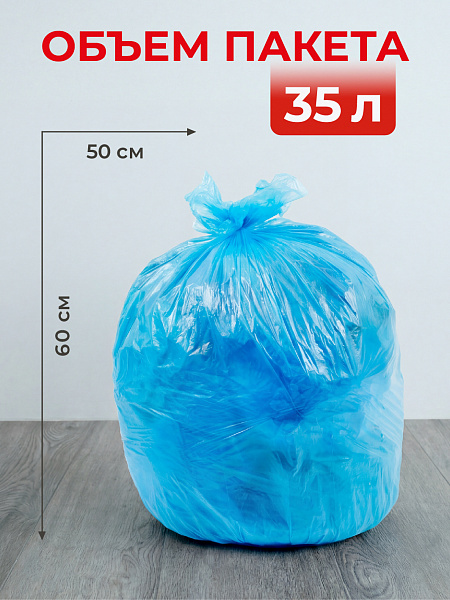 Пакеты для мусора Paclan Classic 35 л, 50 шт.