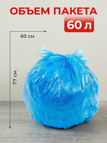 Пакеты для мусора Paclan Multitop 60 л, 20 шт.