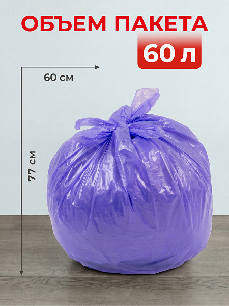 Пакеты для мусора Paclan Multitop Aroma 60 л, 14 шт.