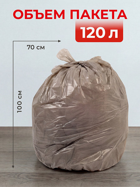 Пакеты для мусора Paclan for nature Multitop 120 л, 10 шт.