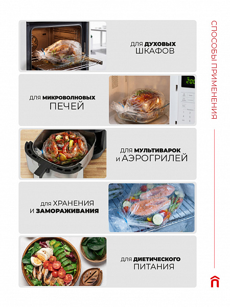 Пакеты для запекания Paclan, 35х38 см, 10 шт.