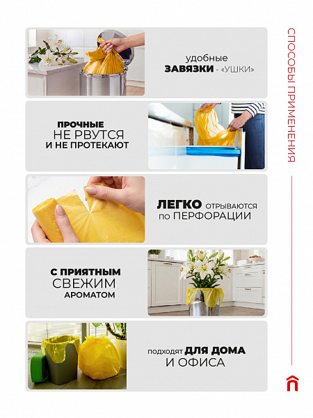 Пакеты для мусора Paclan Мультитоп Арома 35 л, 20 шт.