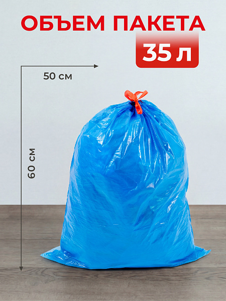 Пакеты для мусора Paclan Economy 35 л, 20 шт.