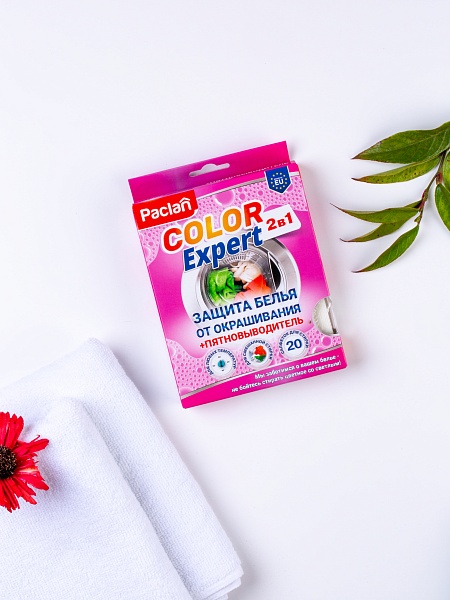 Салфетки для стирки Paclan Color Expert 2 в 1, 20 шт.