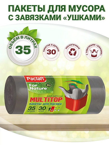 Пакеты для мусора Paclan for nature Multitop 35 л, 30 шт.